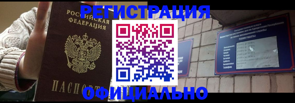 прописка гарантия в Костомукше