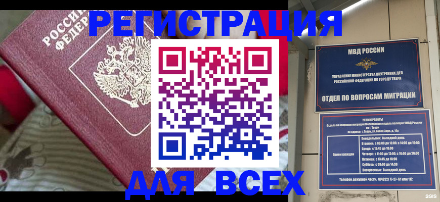 временная регистрация адрес в Костомукше