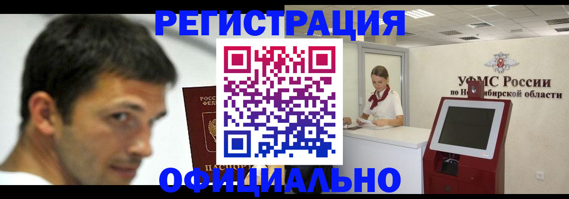 прописка для военкомата в Костомукше