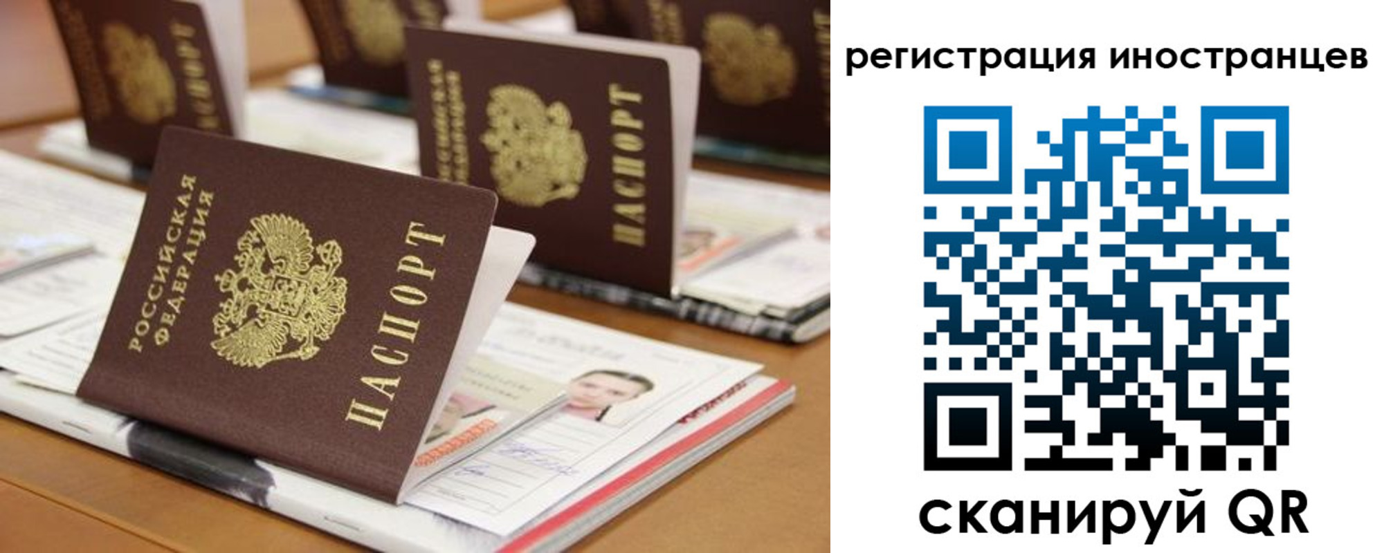 прописка для работы в Костомукше