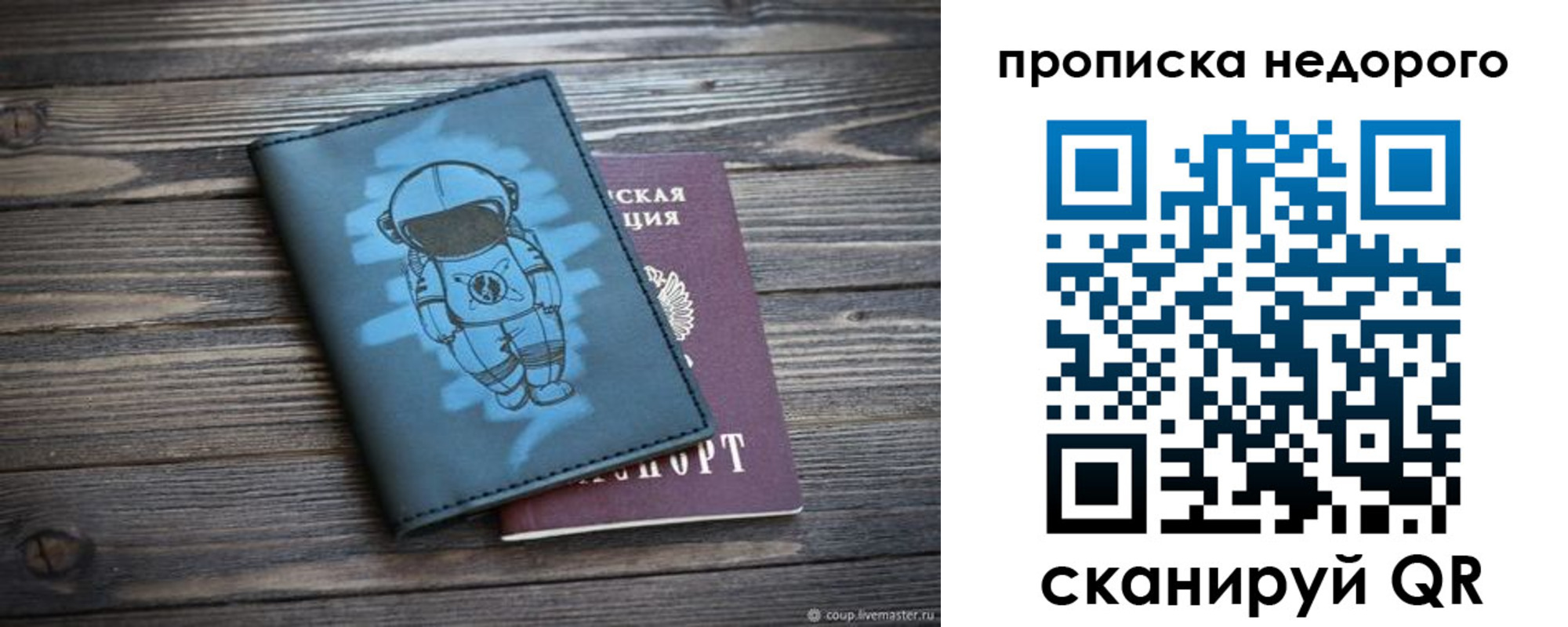 прописка от собственника в Костомукше