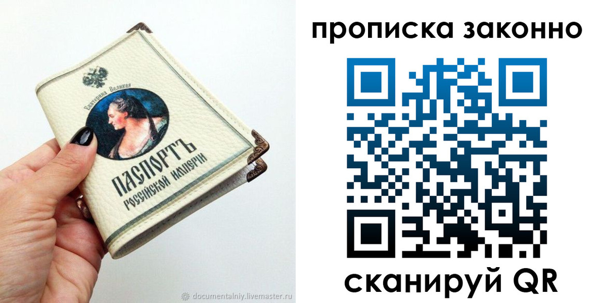 временная регистрация законно в Костомукше