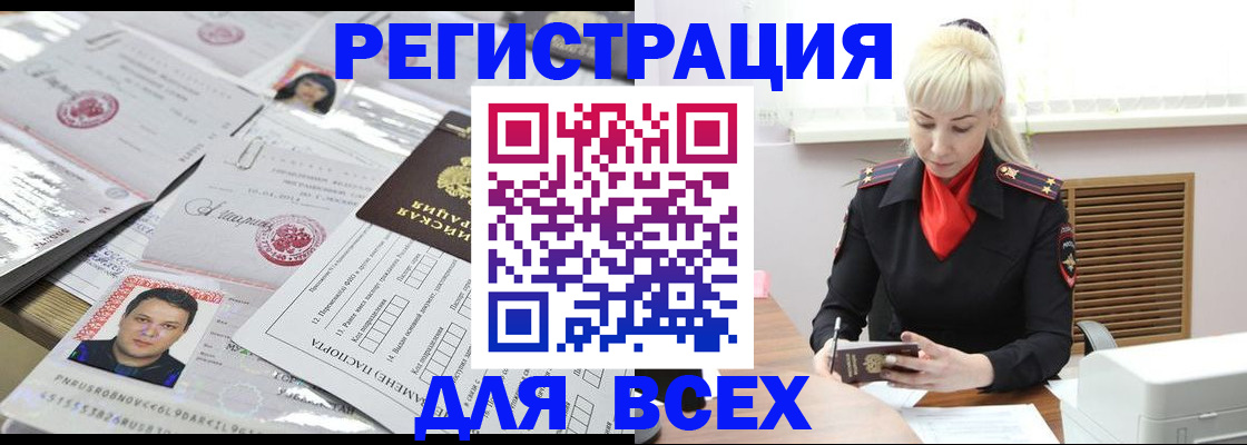 прописка штамп в Костомукше