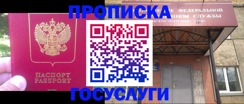 прописка поиск в Костомукше