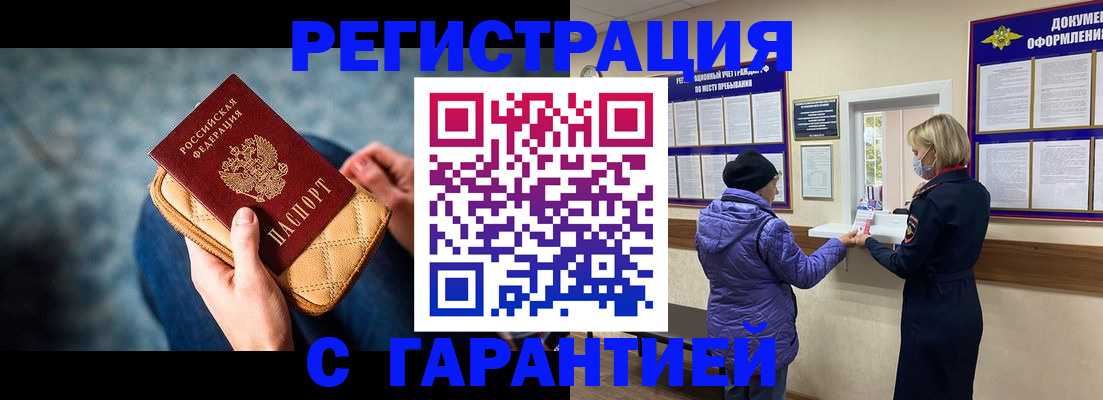 временная регистрация надежно в Костомукше