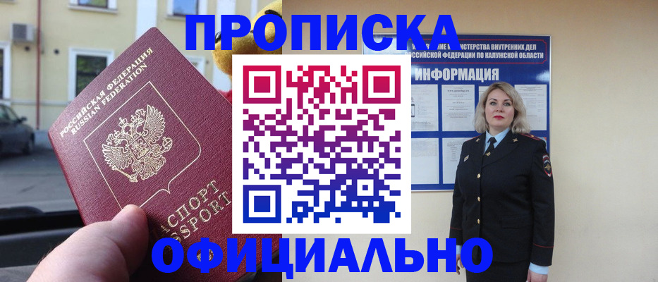 прописка для кредита в Костомукше